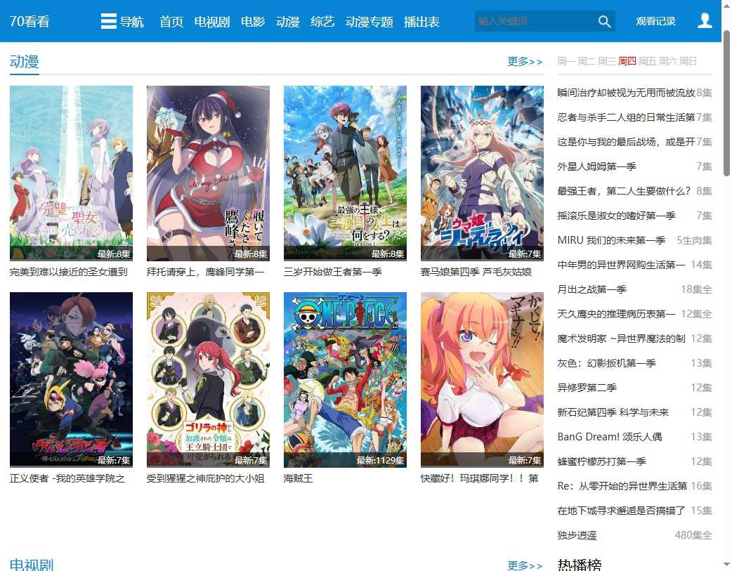 70看看影视